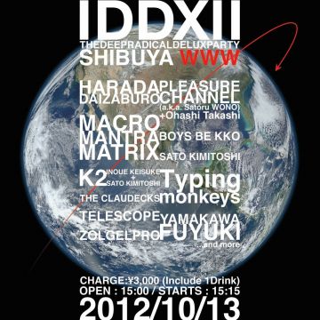 iddX2 ~深宇宙パーティー~