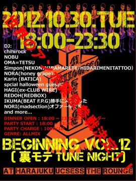 BEGINNING VOL.12 (裏モテTUNE NIGHT)
