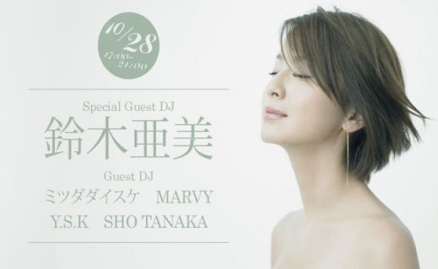 [HALLOWEEN SUNSET PARTY] SPECIAL GUEST: 鈴木亜美