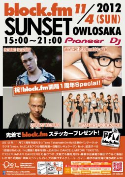 祝！block.fm開局1周年スペシャル！NEW PARTY「block.fm SUNSET」