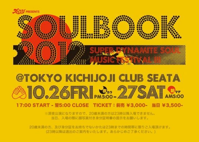 SOUL BOOK 2012