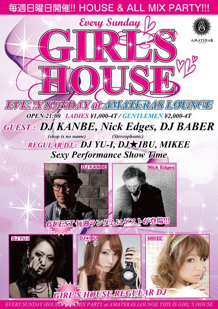 GIRL'S HOUSE