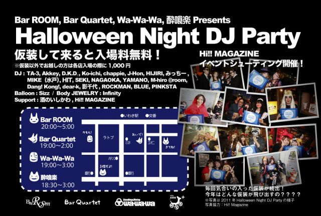 Halloween Night DJ Party