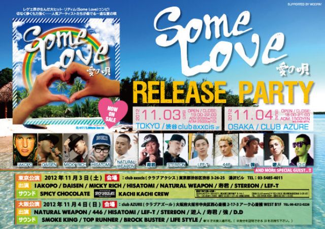 SOME LOVE RELEASE PARTY 大阪公演
