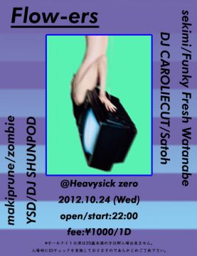 ZERO LOUNGE -Flow-ers-
