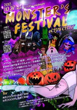 MONSTER's FESTIVAL