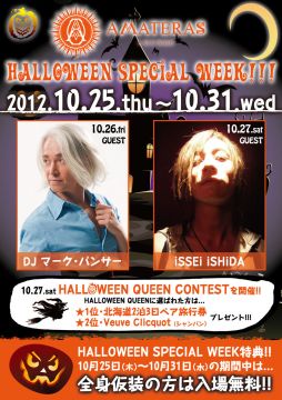 WEEKEND PARTY!! -HALLOWEEN Special-