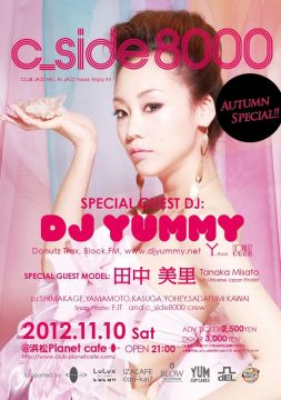 c_side8000 ～Autumn Special!!～