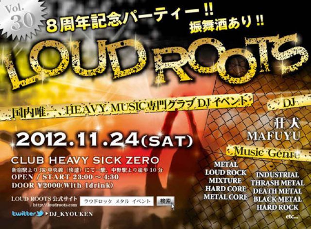 LOUD ROOTS vol.30 