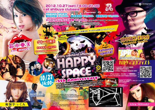 鈴木亜美さん・ＦＰＭ・桜塚やっくんi登場のデイタイムハロウィン開催!! 【HAPPY SPACE】-5th Anniversary Halloween special-