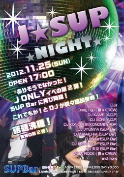 J☆SUP NIGHT vol.2@SUP Bar