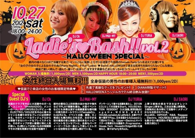 11/27(土)「Ladies'♥Bash vol.2〜Halloween Party〜」