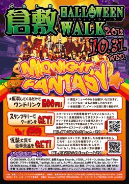 KURASHIKI HALLOWEEN WALK