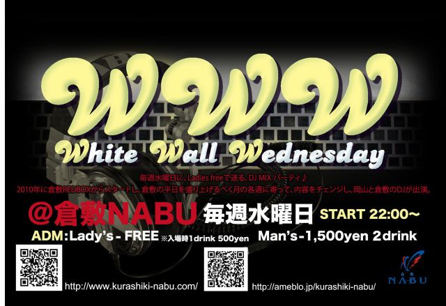 WHITE WALL WEDNESDAY THE FINAL