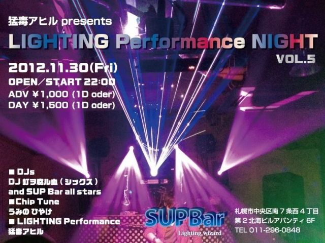 LIGHTING Performance NIGHT vol.5 @SUP Bar
