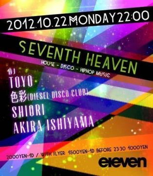 Seventh Heaven