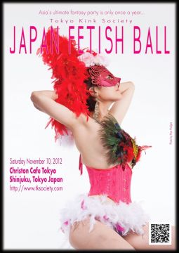THE 2012 JAPAN FETISH BALL