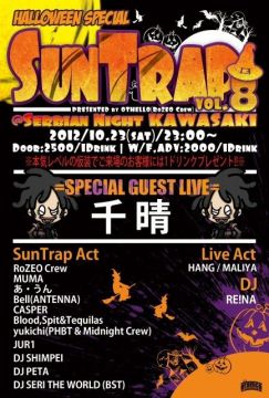 SunTrap vol.8 ～Halloween Special～