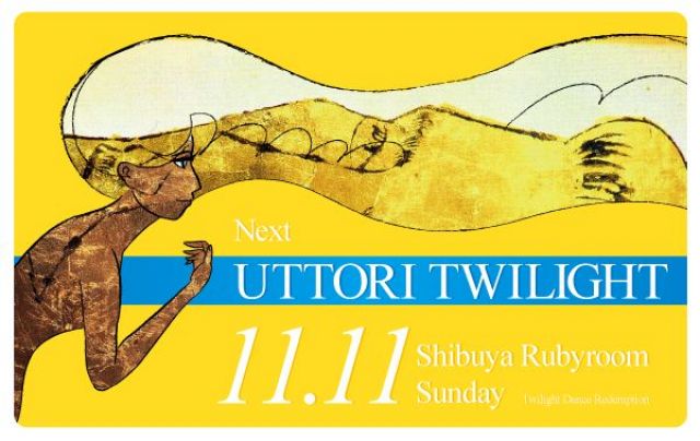うっとりトワイライト　UTTORI TWILIGHT
