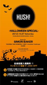 HUSH! -HALLOWEEN SPECIAL-