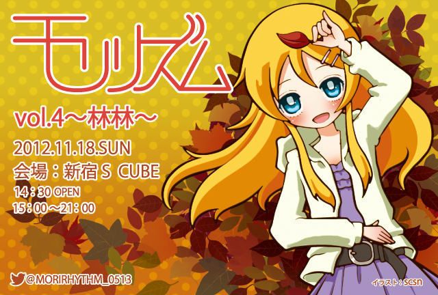 モリリズムVol.4〜林林〜