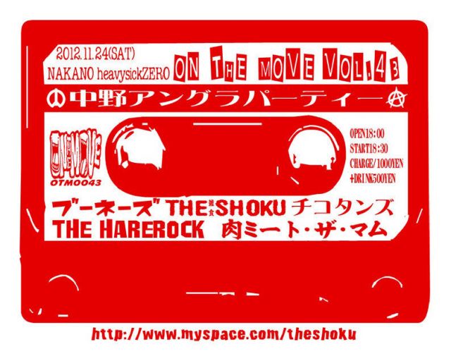 ON THE MOVE VOL.43
