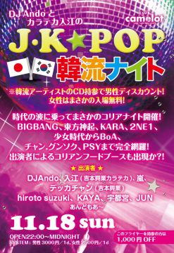 J×K POP NIGHT