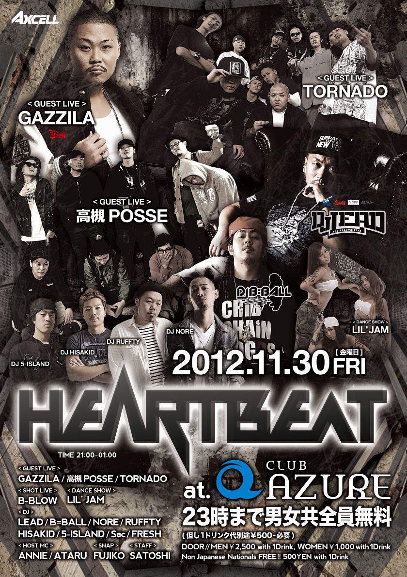 HEARTBEAT SP