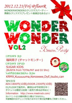 12.21(fri) WONDERWONDER vol.2 Xmas！Guest Dj 福岡晃子（チャットモンチー）、Sugarkids(BUNTA from TOTALFAT&DJ Sho)
