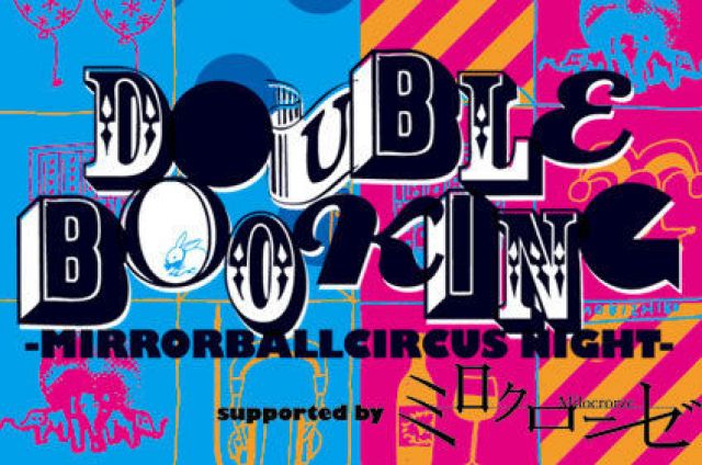 DOUBLE BOOKING-MIRRORBALLCIRCUS NIGHT