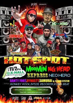 HOT SPOT vol.1