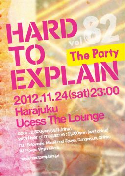 Hard To Explain The Party vol.82