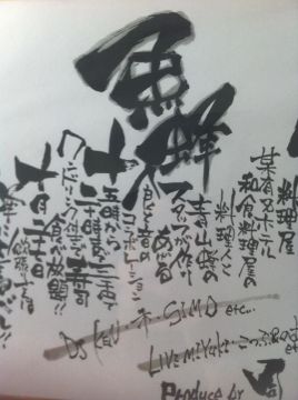 魚蜂