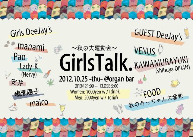 Girls Talk