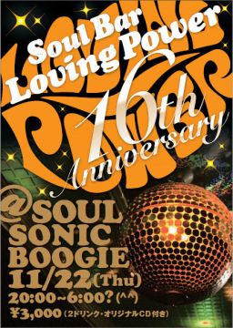 LOVING POWER 16th ANNIVESARY