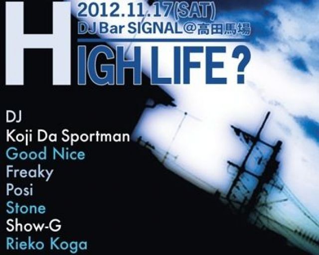 「HIGH LIFE?」