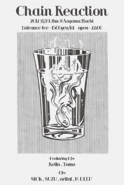 Chain Reaction