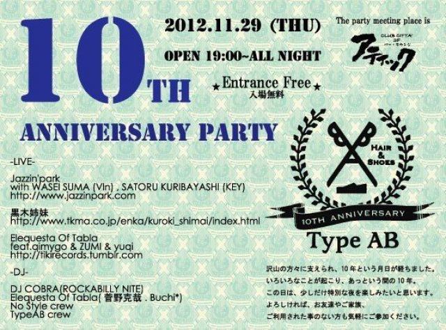 [HAIR&SHOES TypeAB]10th Anniversary Party