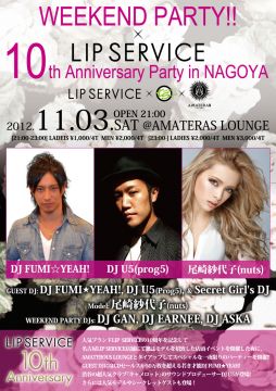 WEEKEND PARTY!! × LIP SERVICE 10th Anniversary Party in NAGOYA