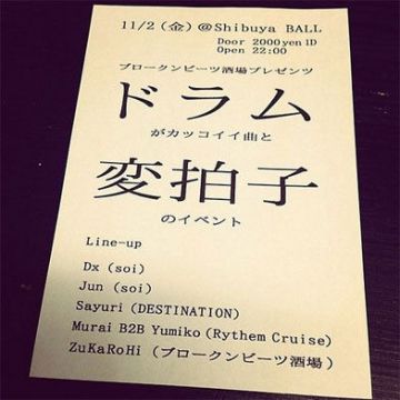 ドラムがカッコイイ曲と変拍子のイベント