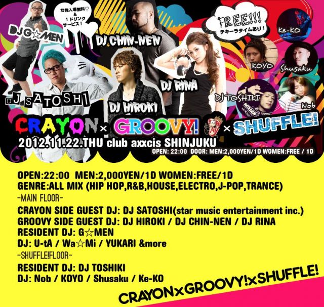 CRAYON×GROOVY!×SHUFFLE!