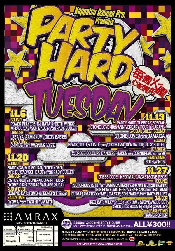 PARTY HARD TUESDAY