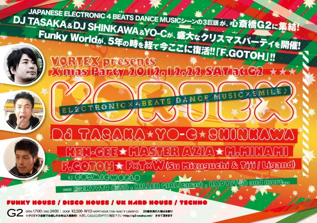 VORTEX presents X'mas Party 2012.12.22 SAT at G2