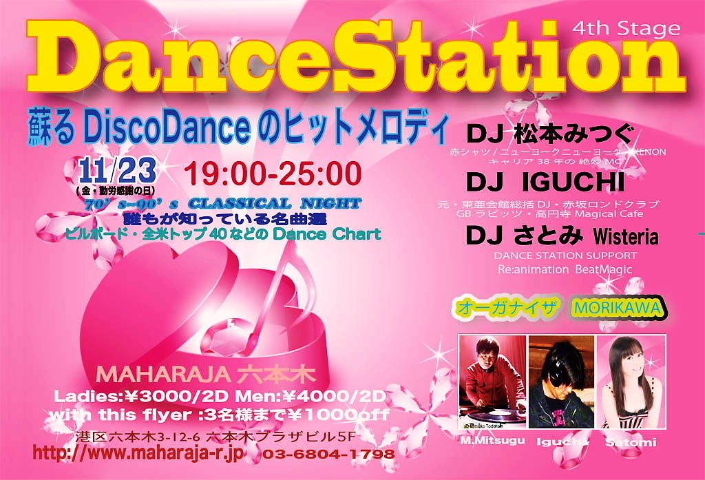 Dance Station