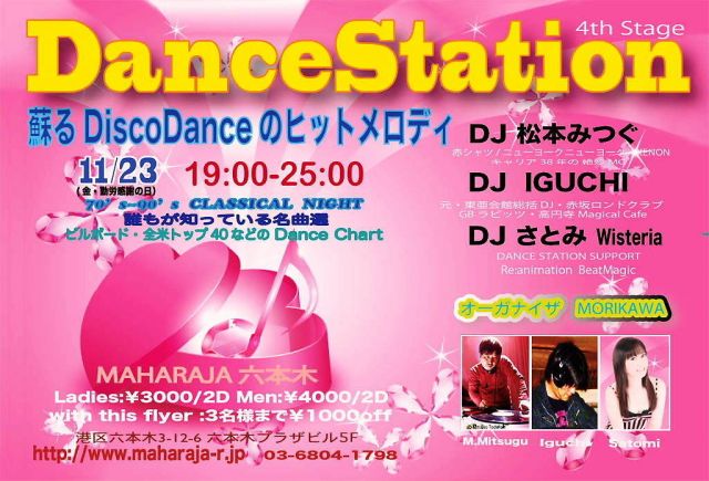 Dance Station