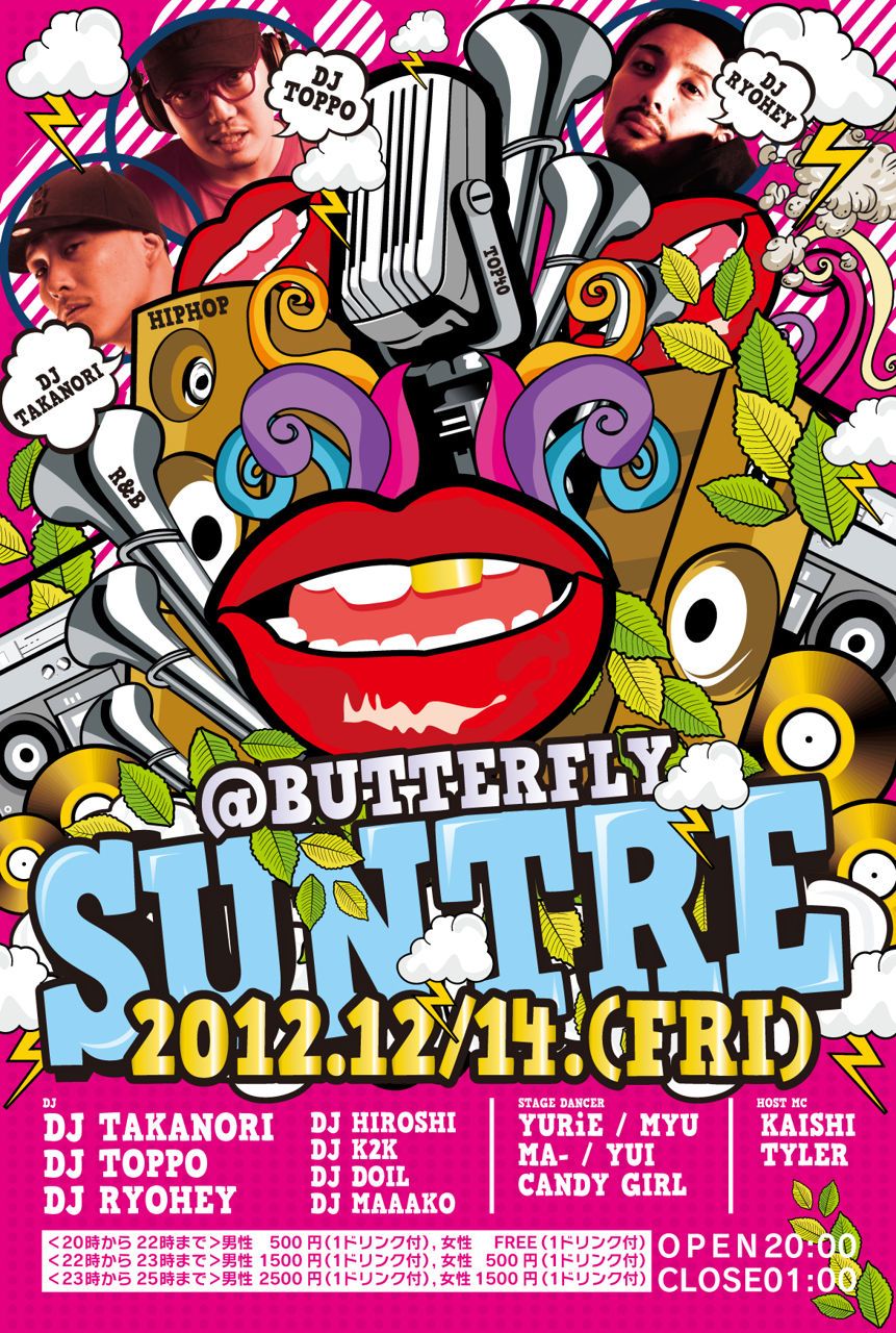 Suntre