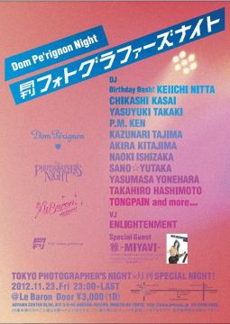 Dom Perignon Night “TOKYO PHOTOGRAPHER’S NIGHT×月刊” SPECIAL NIGHT !