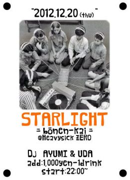 STARLIGHT =bonen-kai=