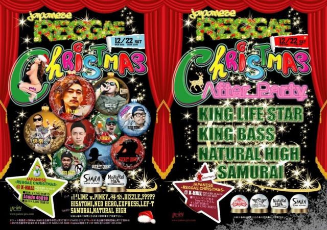 JAPANESE REGGAE CHRISTMAS ～AFTER PARTY～