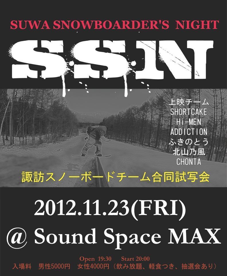 スノーボード試写会イベント情報☆彡